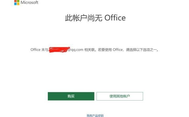 Office 2019安装异常怎么办