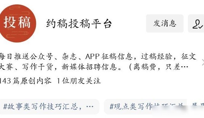 约稿投稿平台靠谱吗？