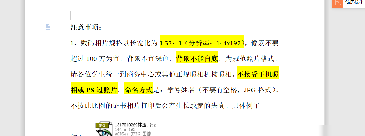 PS制作该格式教程