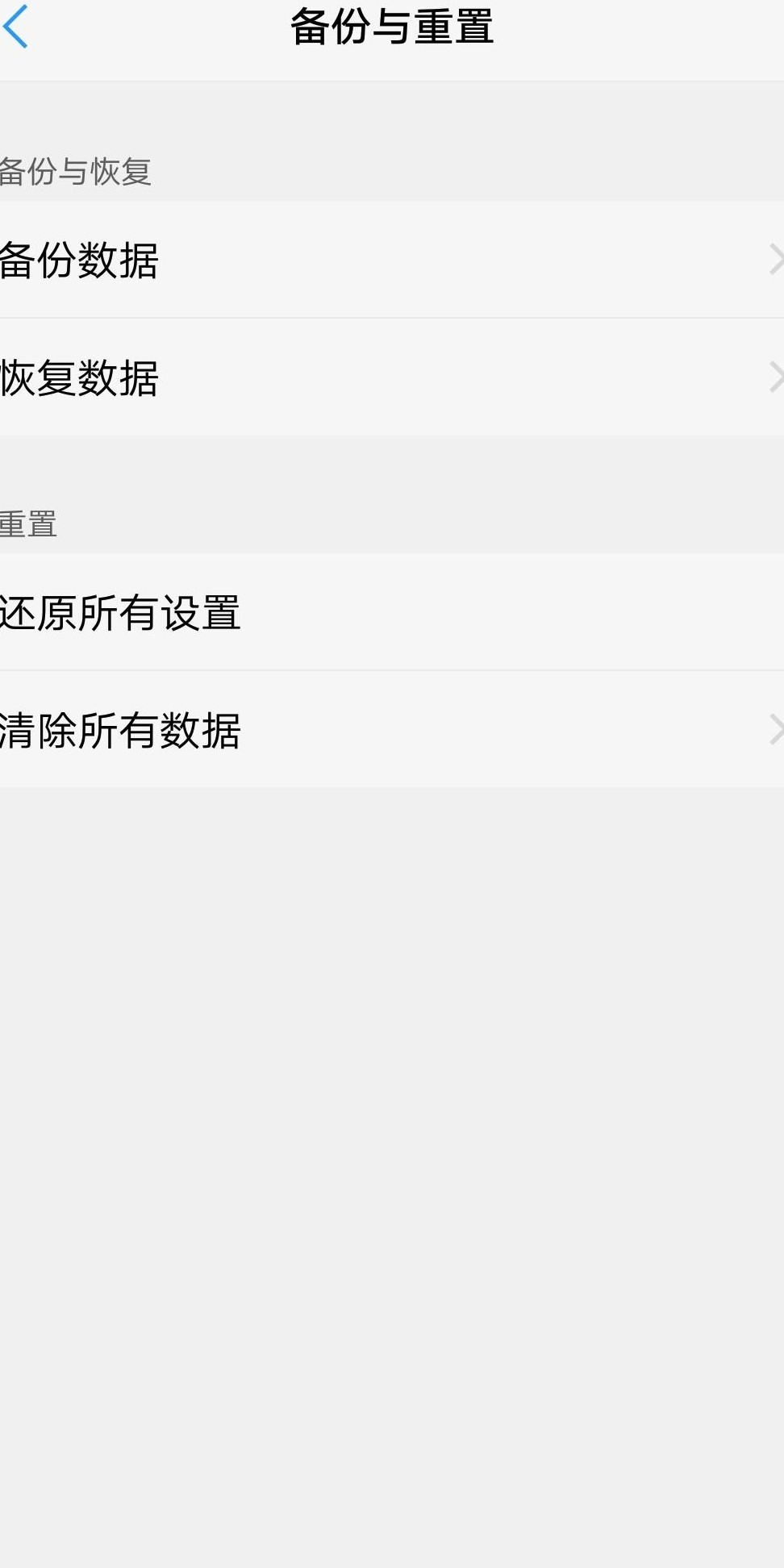 vivo X20恢复出厂设置方法