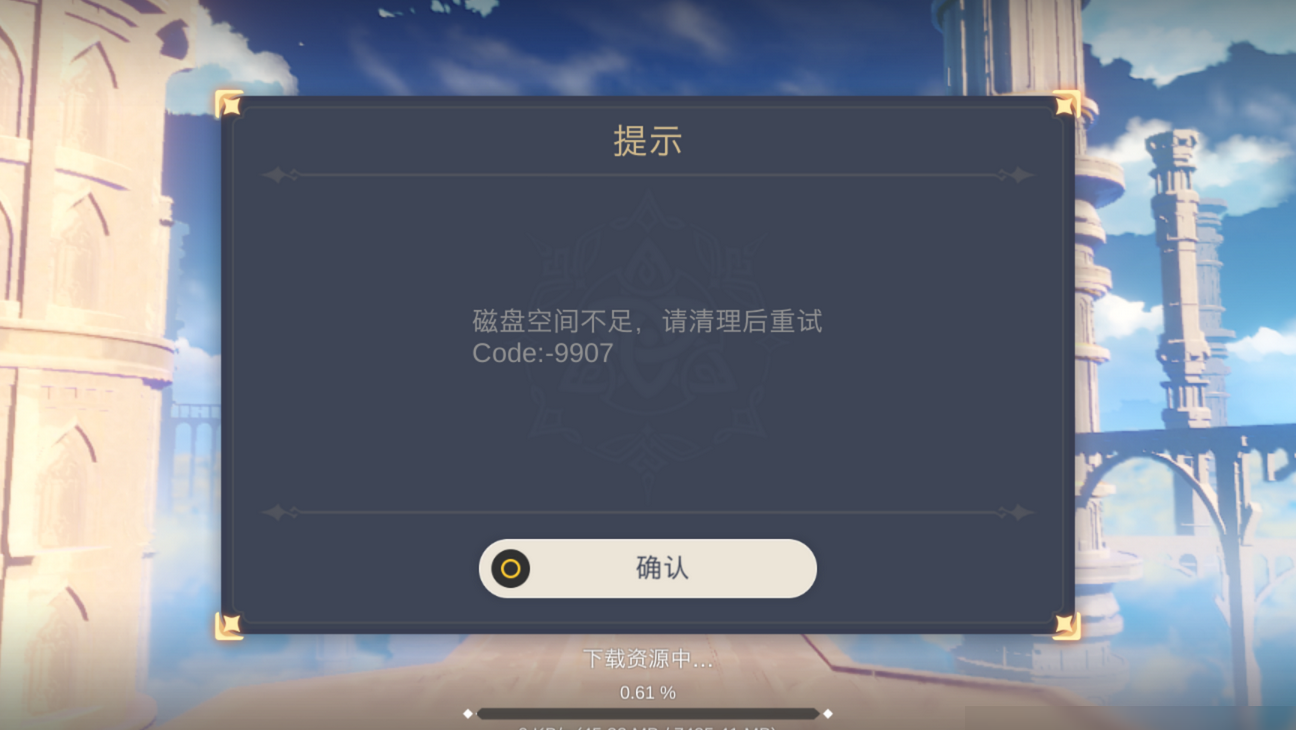 原神下载需多少GB？
