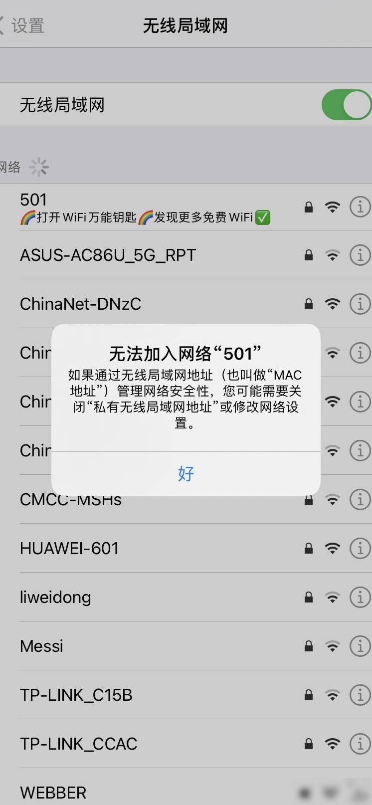 Wi-Fi连不上？原因速查