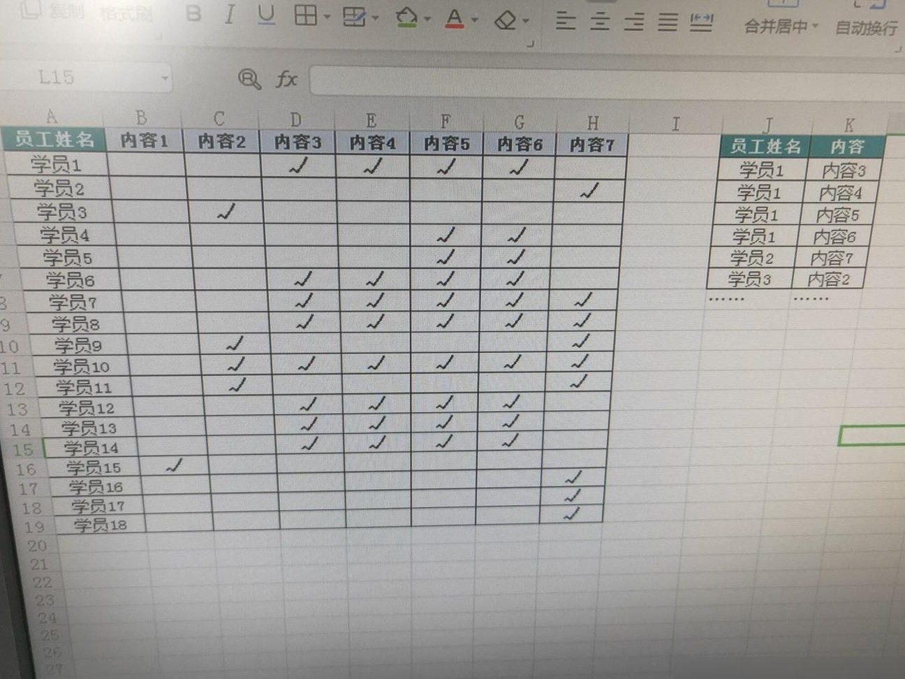 Excel表格转结构化数据
