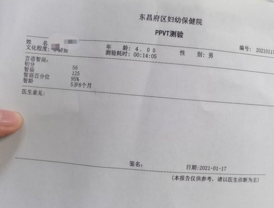 4岁孩子PPVT测智商125正常吗