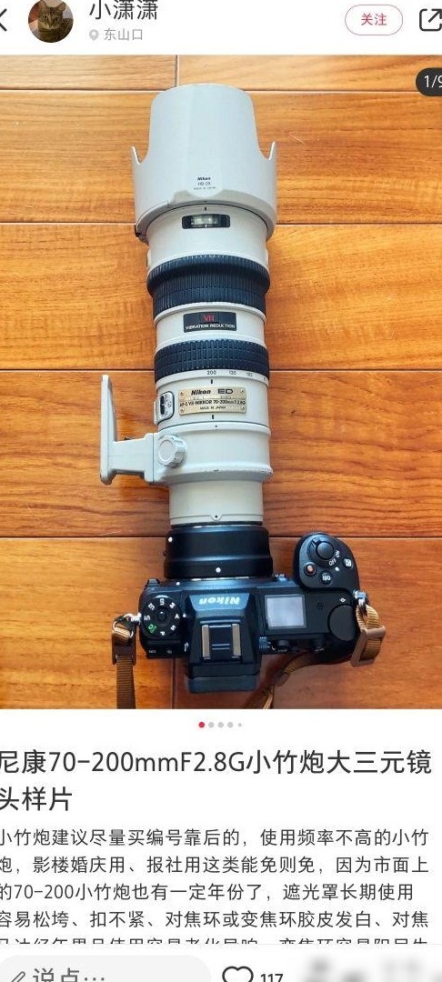 尼康70-200mm F2.8G解析
