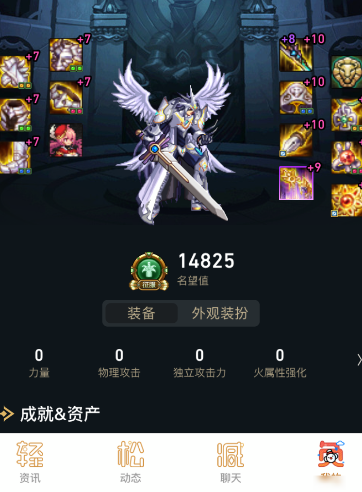 DNF融合装备选择指南