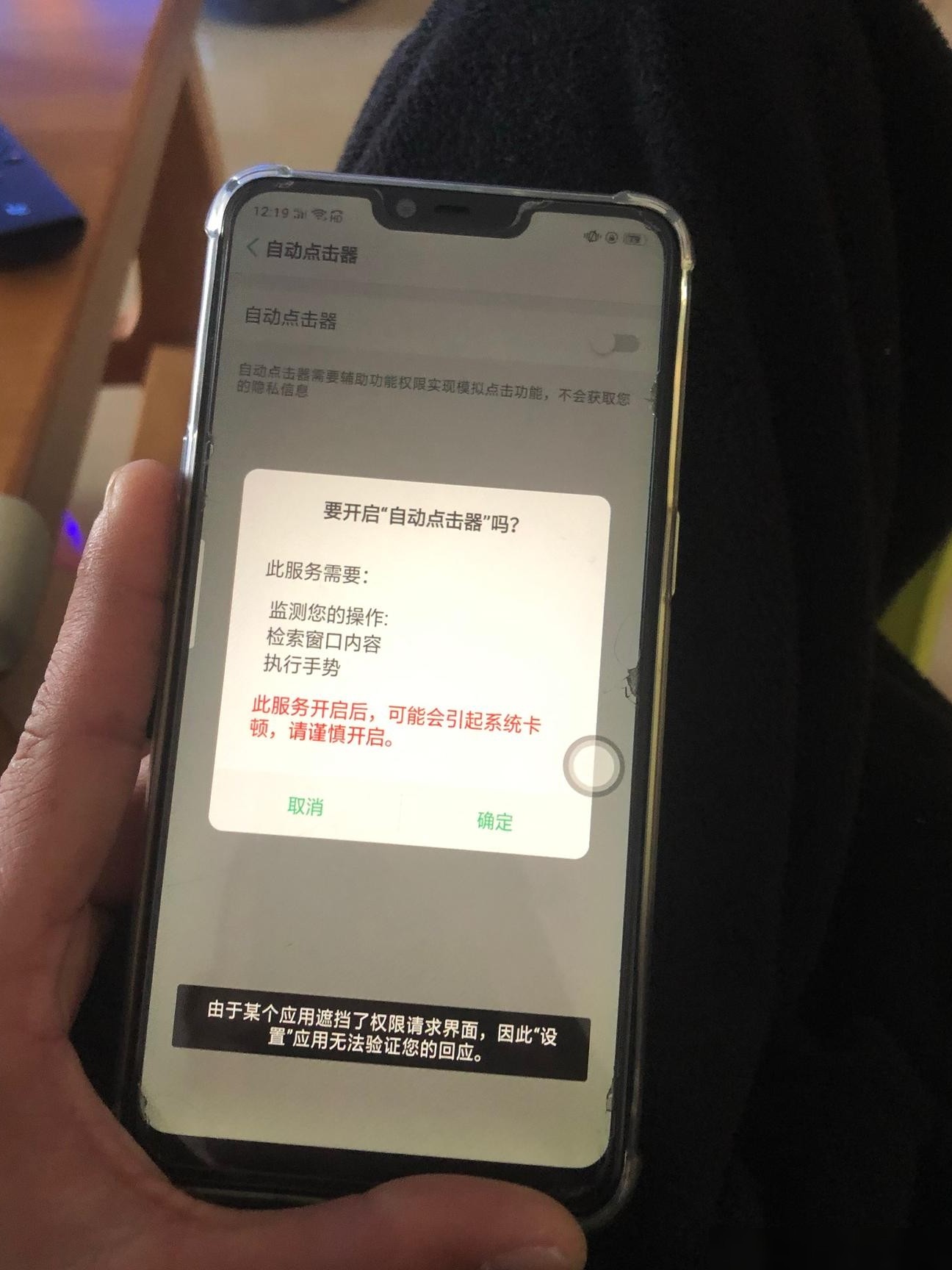 自动点击器，原理与应用