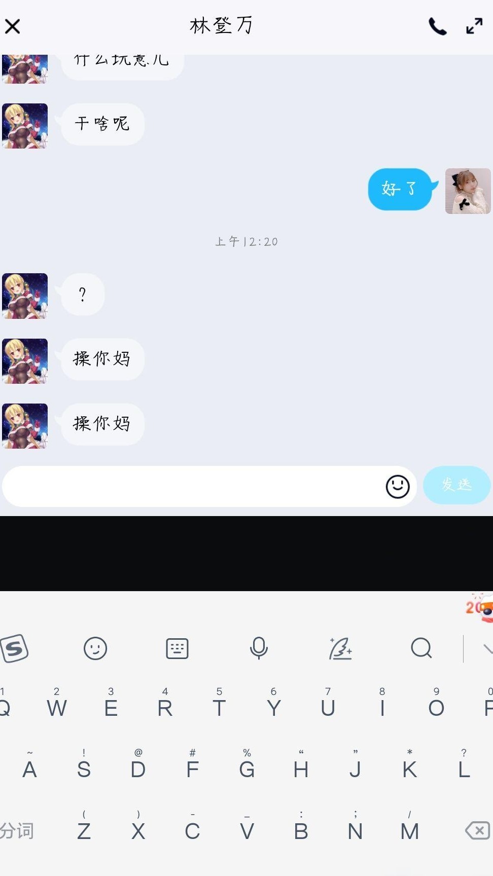 QQ小窗口关闭方法