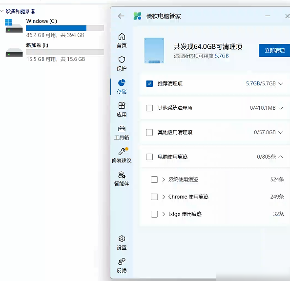C盘空间被占原因及清理方法