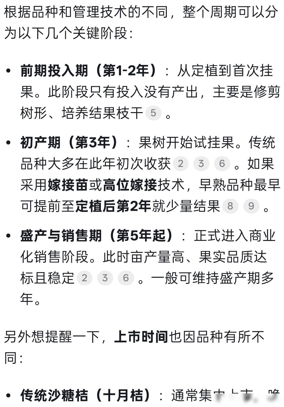 黄文秀首年种橘助脱贫