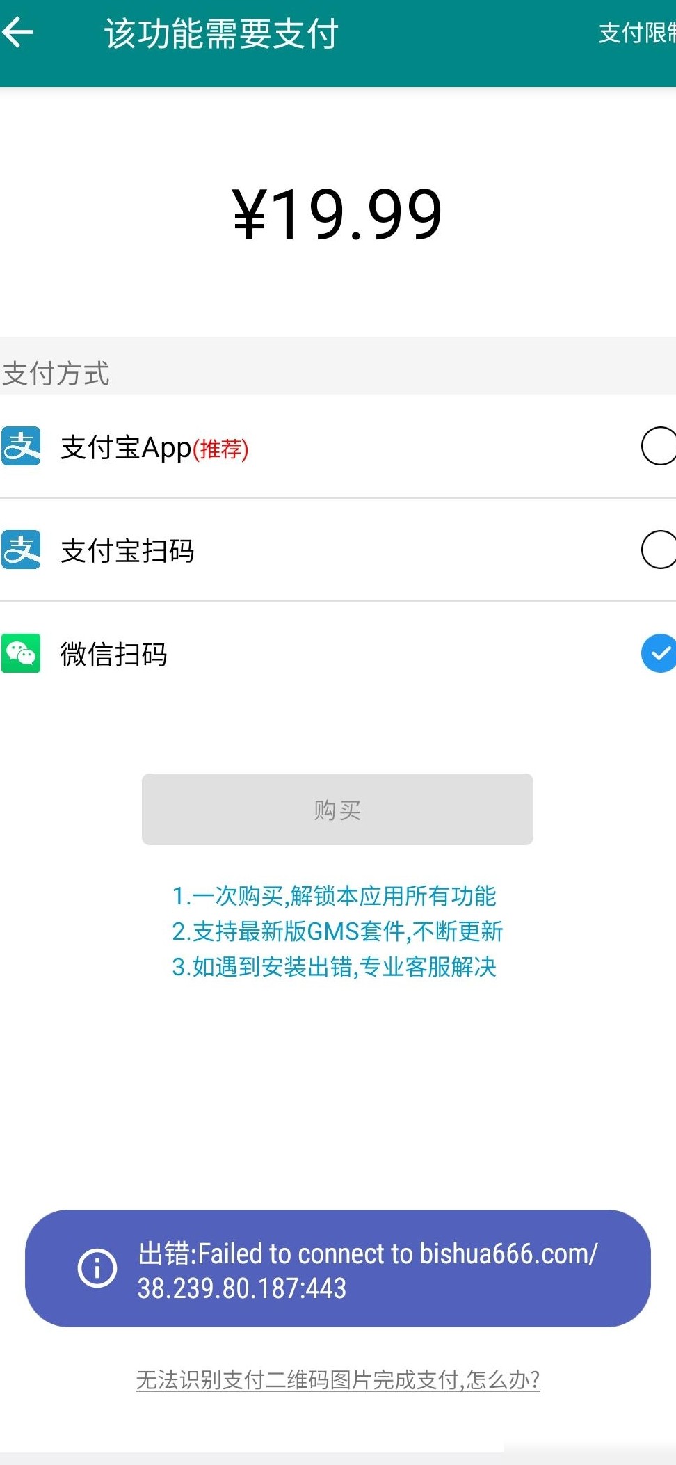 24U无法使用华谷套件