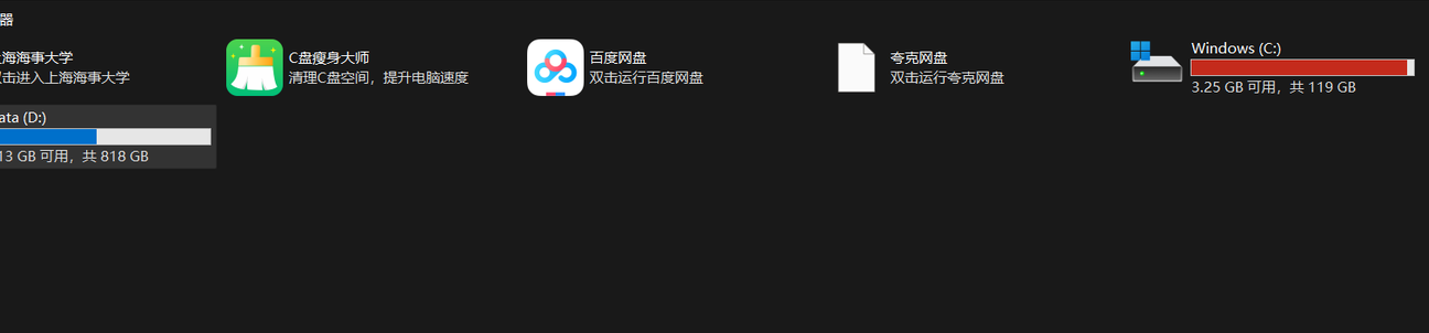 C盘总满？别急着换电脑