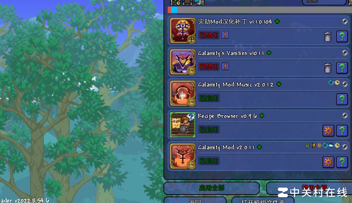 灾厄模组加载失败解决