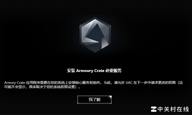 华硕Armoury Crate安装失败解决