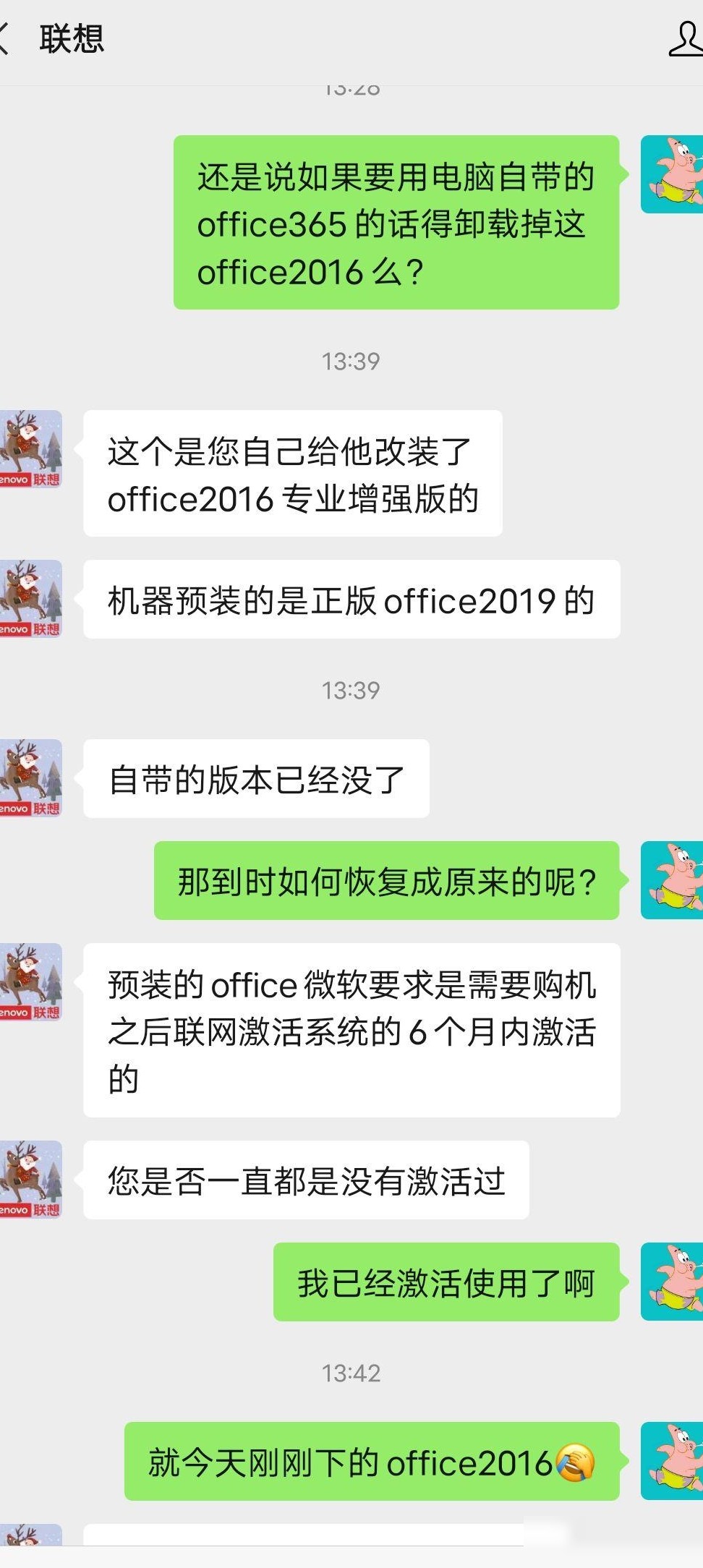 装Office2016后Office2019还在吗