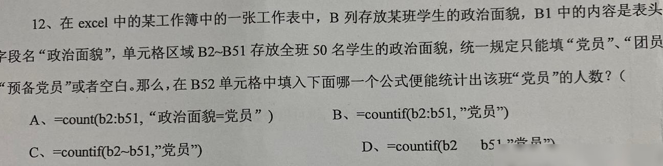 信息技术题解法指南