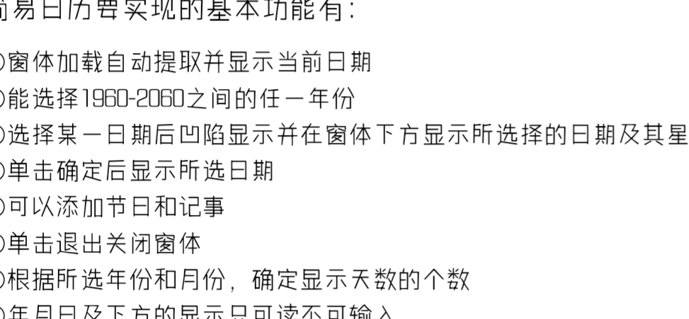VB简易日历制作教程