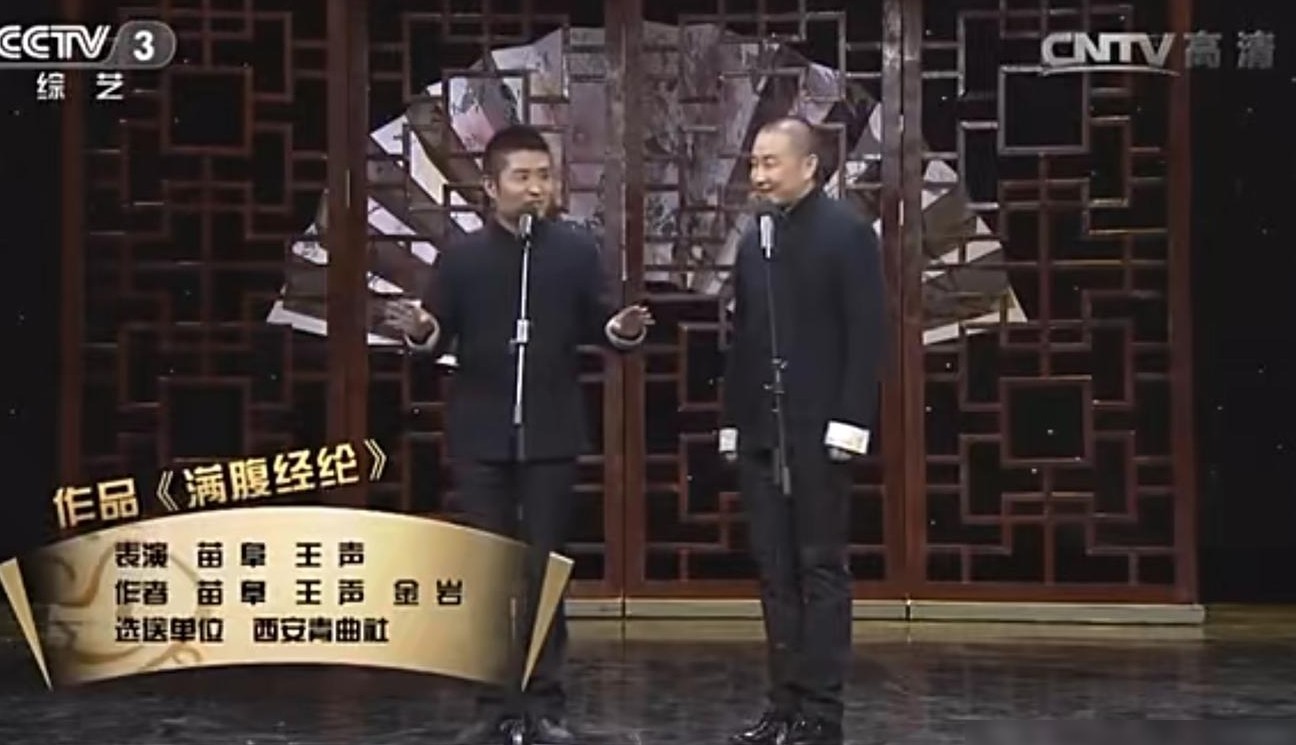 我爱听的相声作品推荐