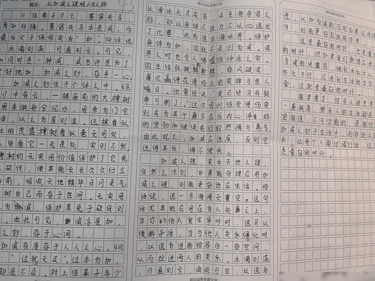 高二语文垫底？逆袭指南