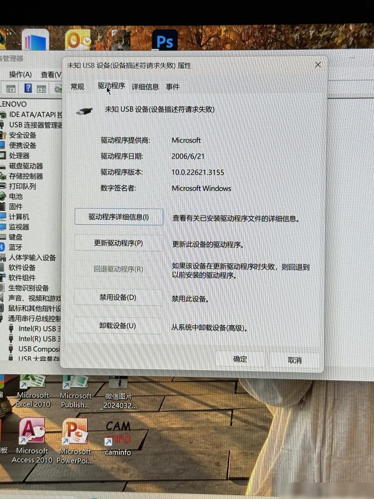 USB口失灵快速排查