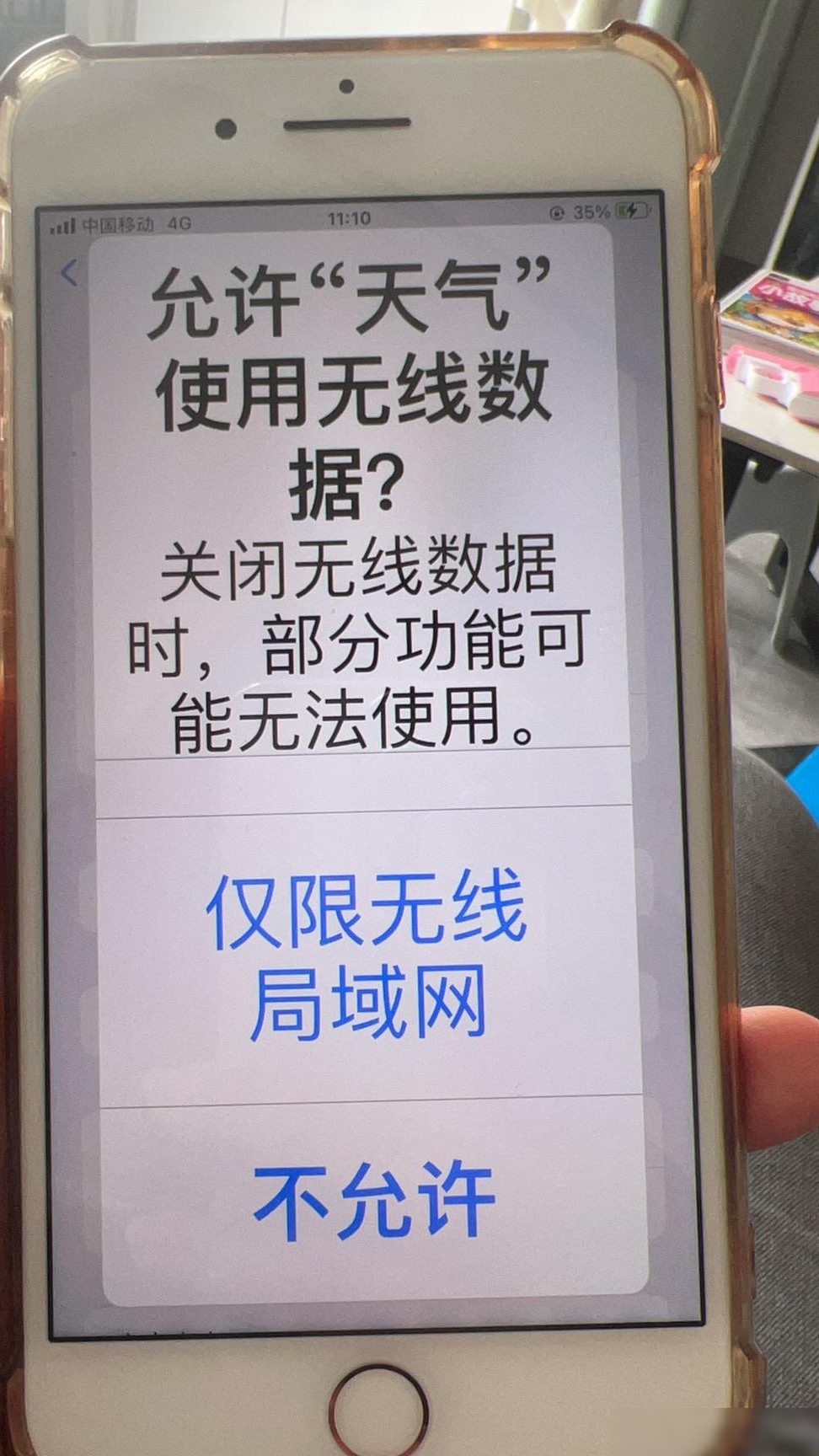 iPhone 7P锁屏字体变大