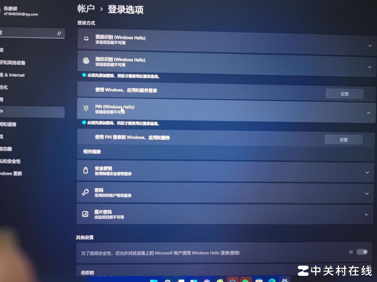 Win11登录后无法设PIN