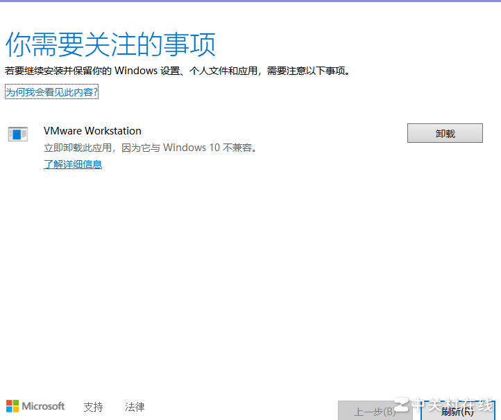 不卸载VMware能装Win11吗