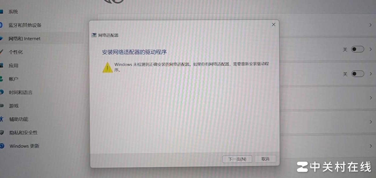 Win11连接网络方法