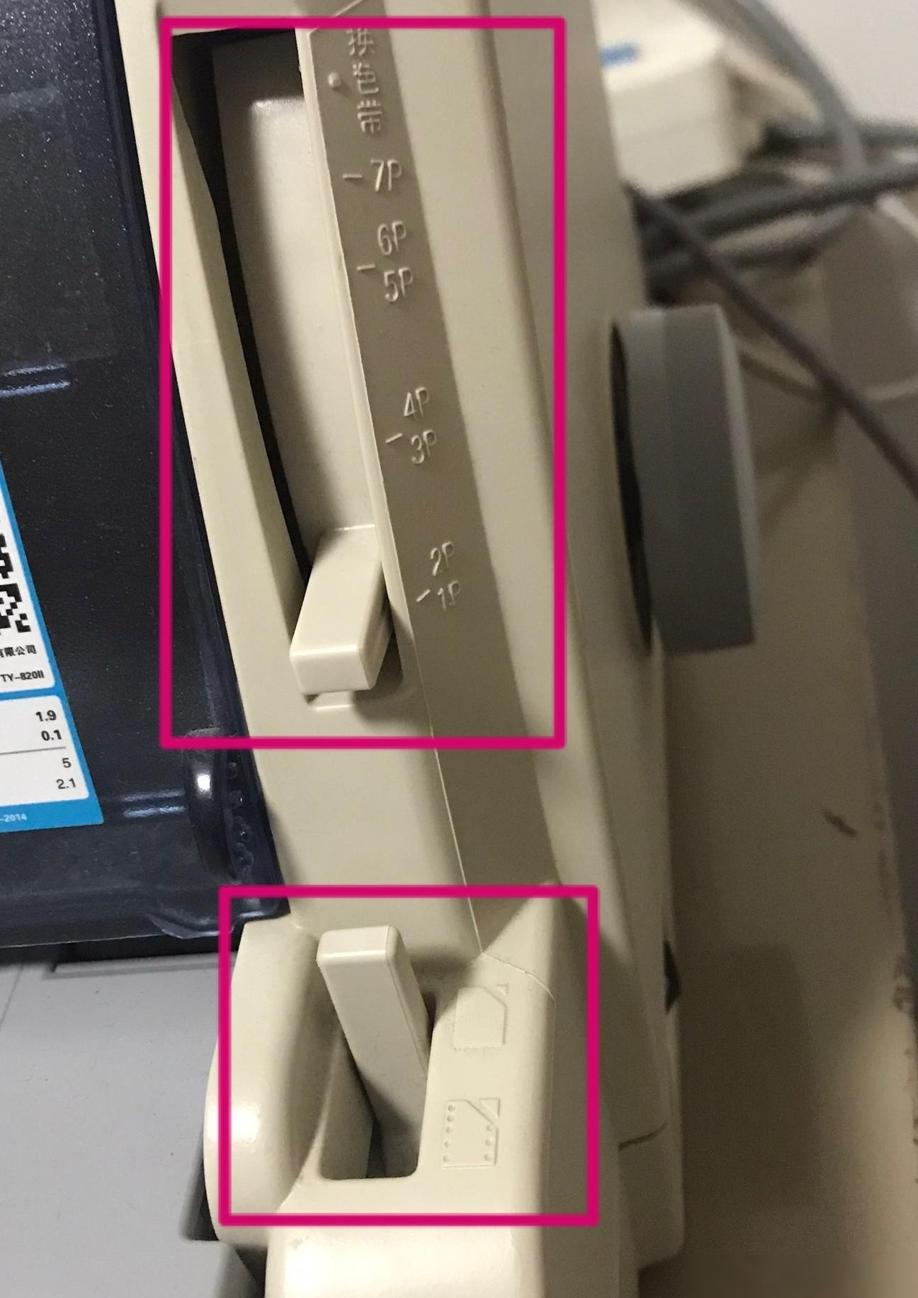 打印机侧面可推部件作用