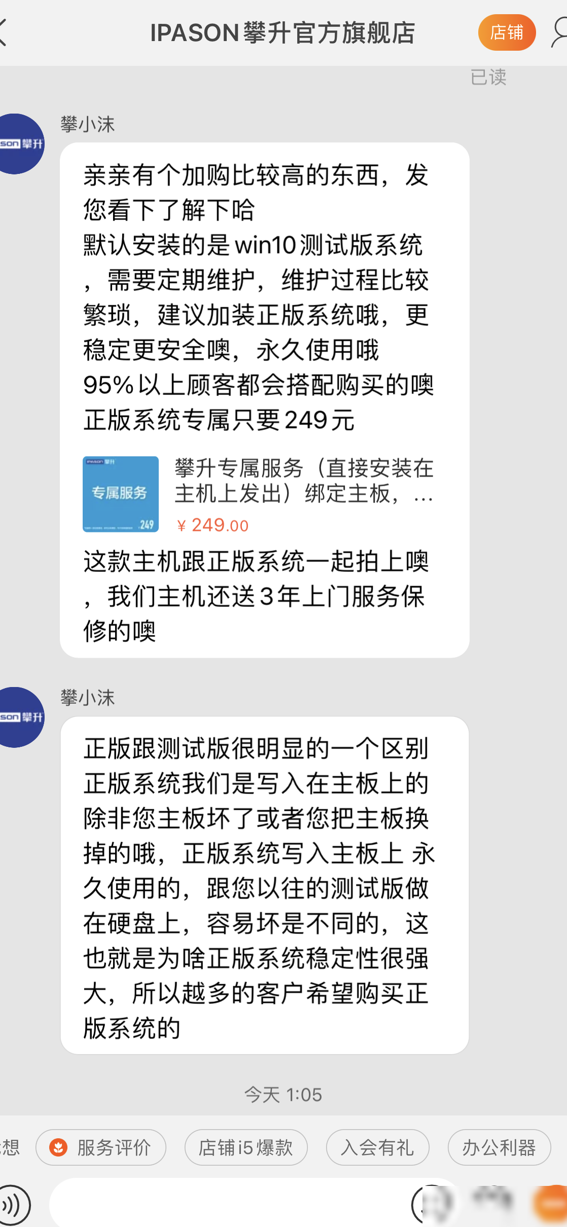 淘宝买电脑需装正版系统吗？