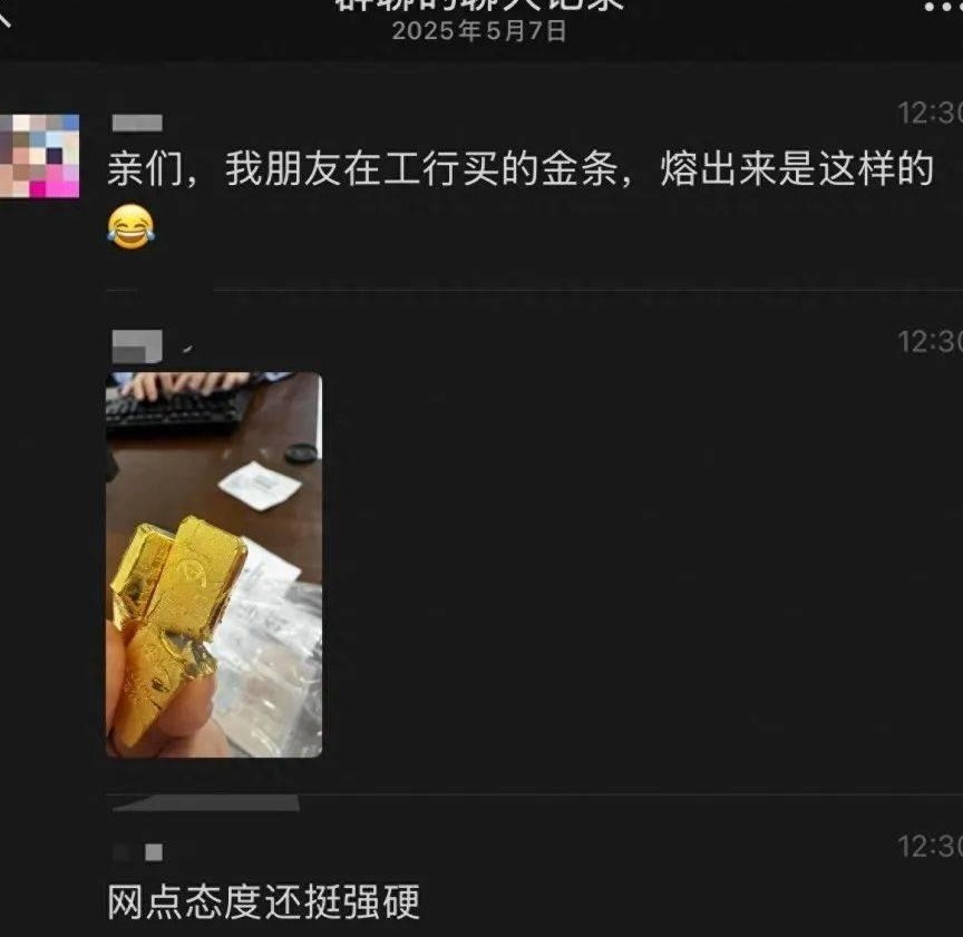 金条掺假风波与鉴别指南