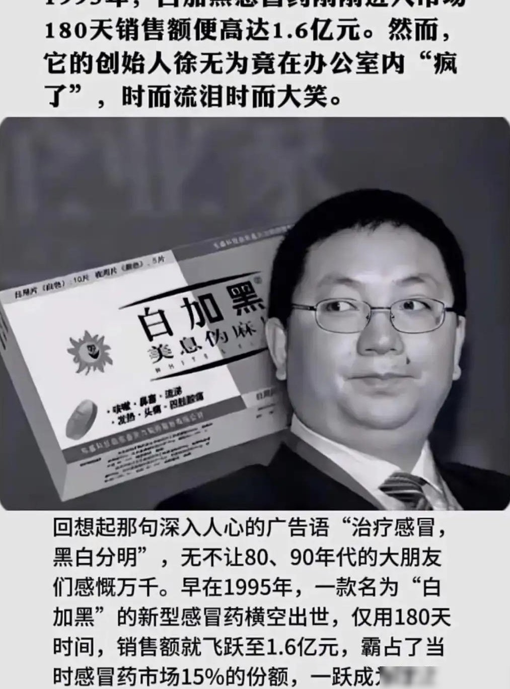 白加黑为何断货？