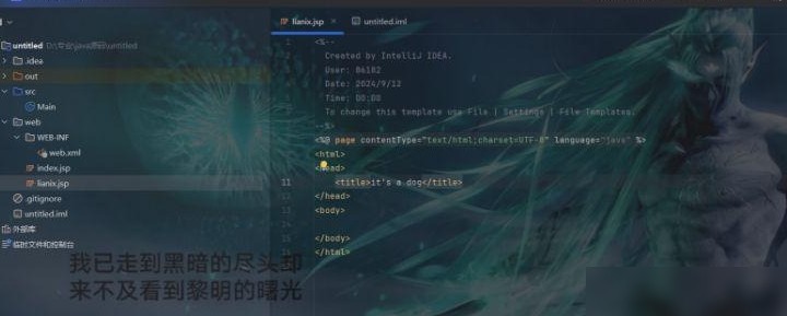 IDEA Web项目只显示index.jsp