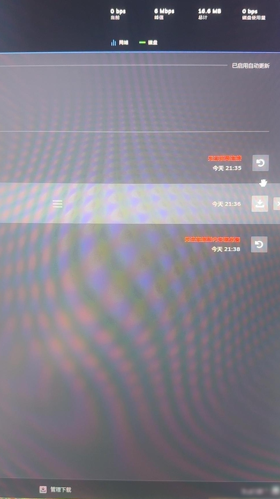 Steam游戏更新失败怎么办