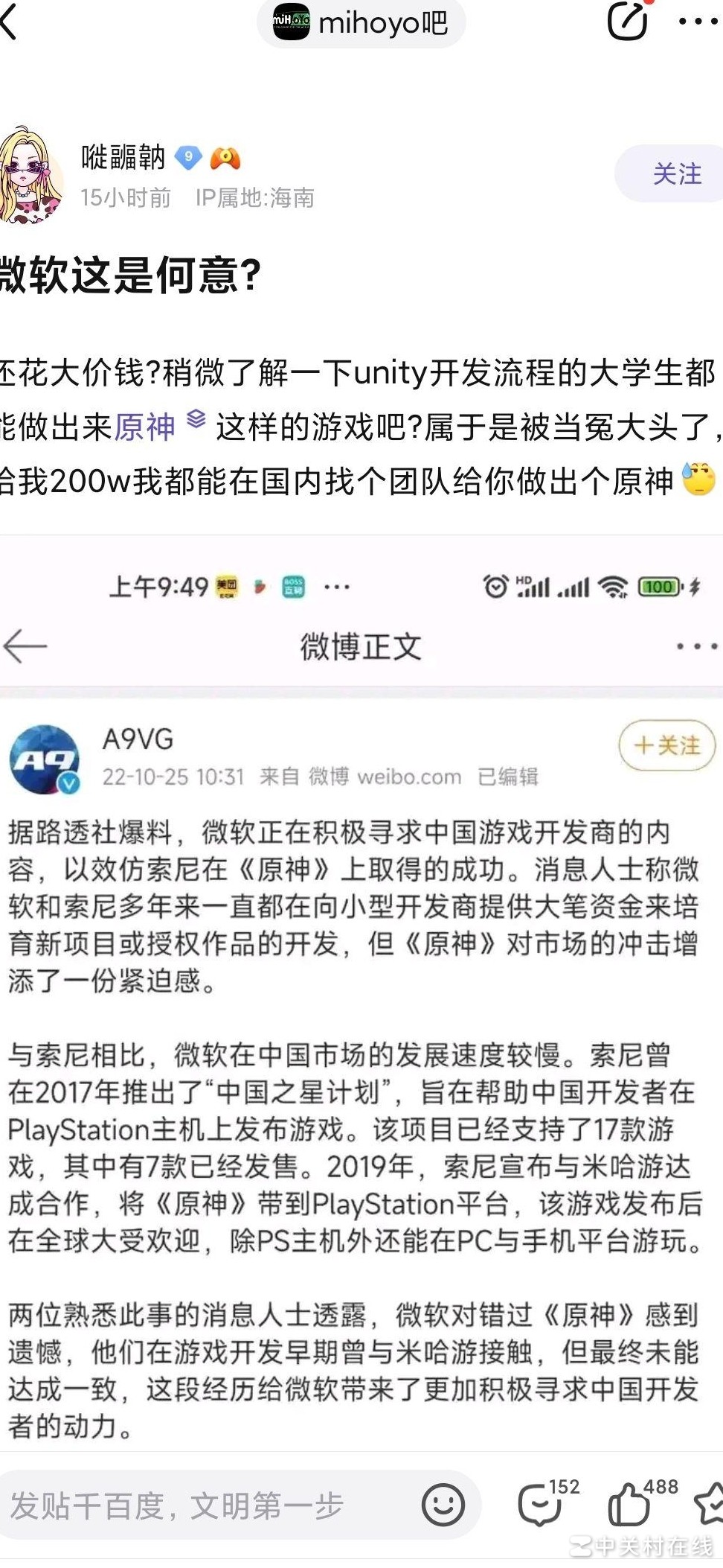 200万能做原神？猴吧疯了