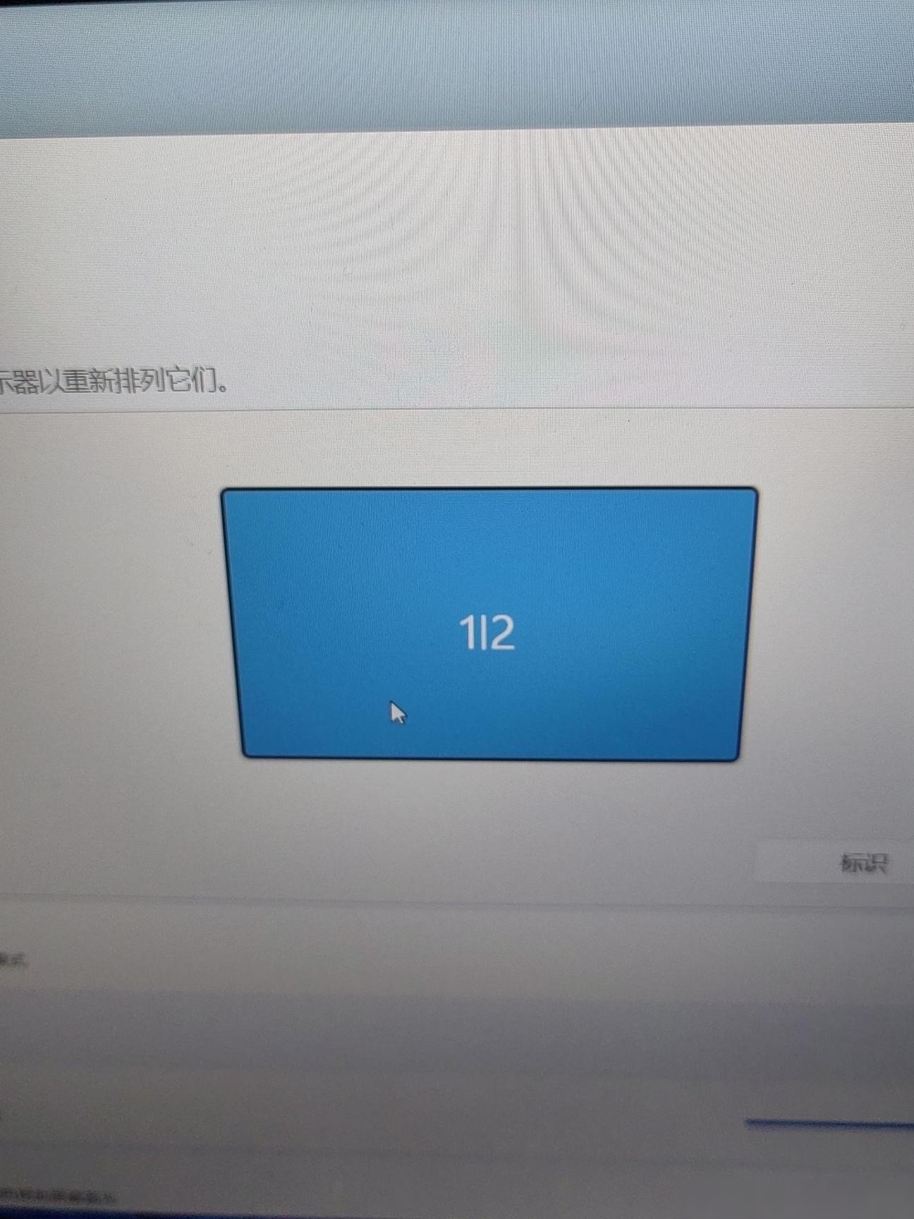 电脑扩展屏问题解决方法