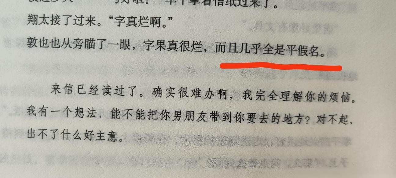 日语全用平假名有何不妥？