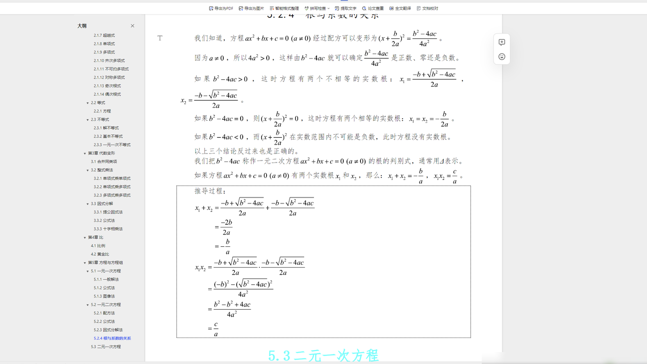 LaTeX虚线框实现方法