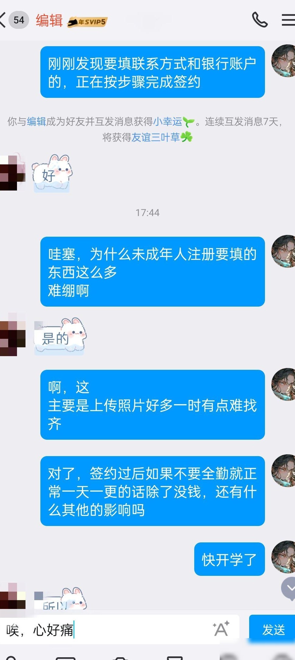 签约后如何与编辑沟通更新问题