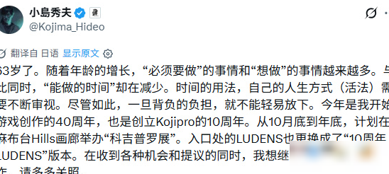 祝小岛秀夫63岁生日快乐