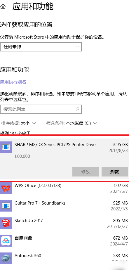 这个软件能删吗？
