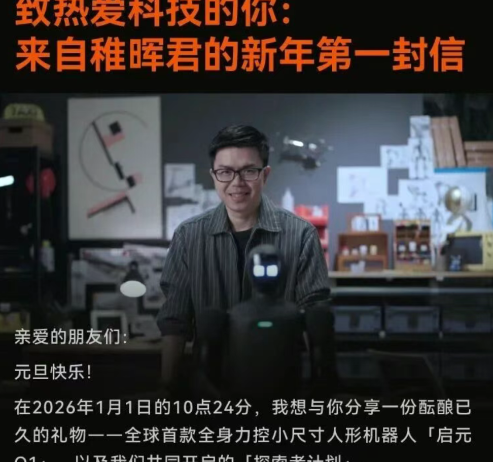稚晖君任董事长引监管问询