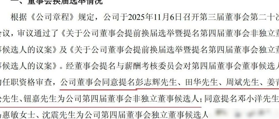 稚晖君加盟智元机器人