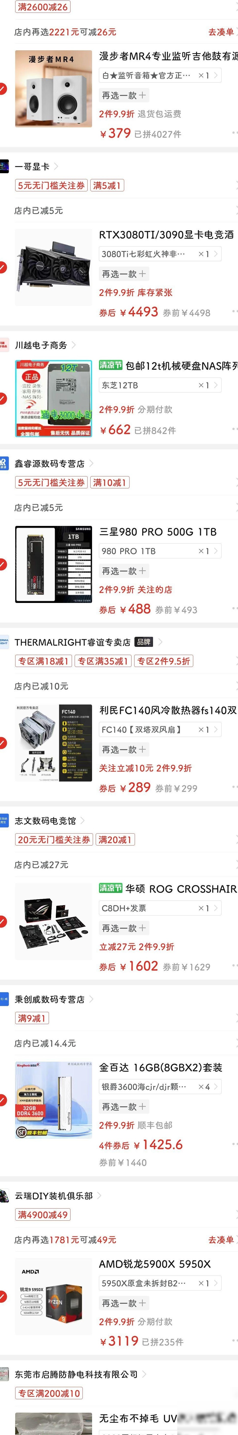 孩子想买万元电脑，该答应吗？