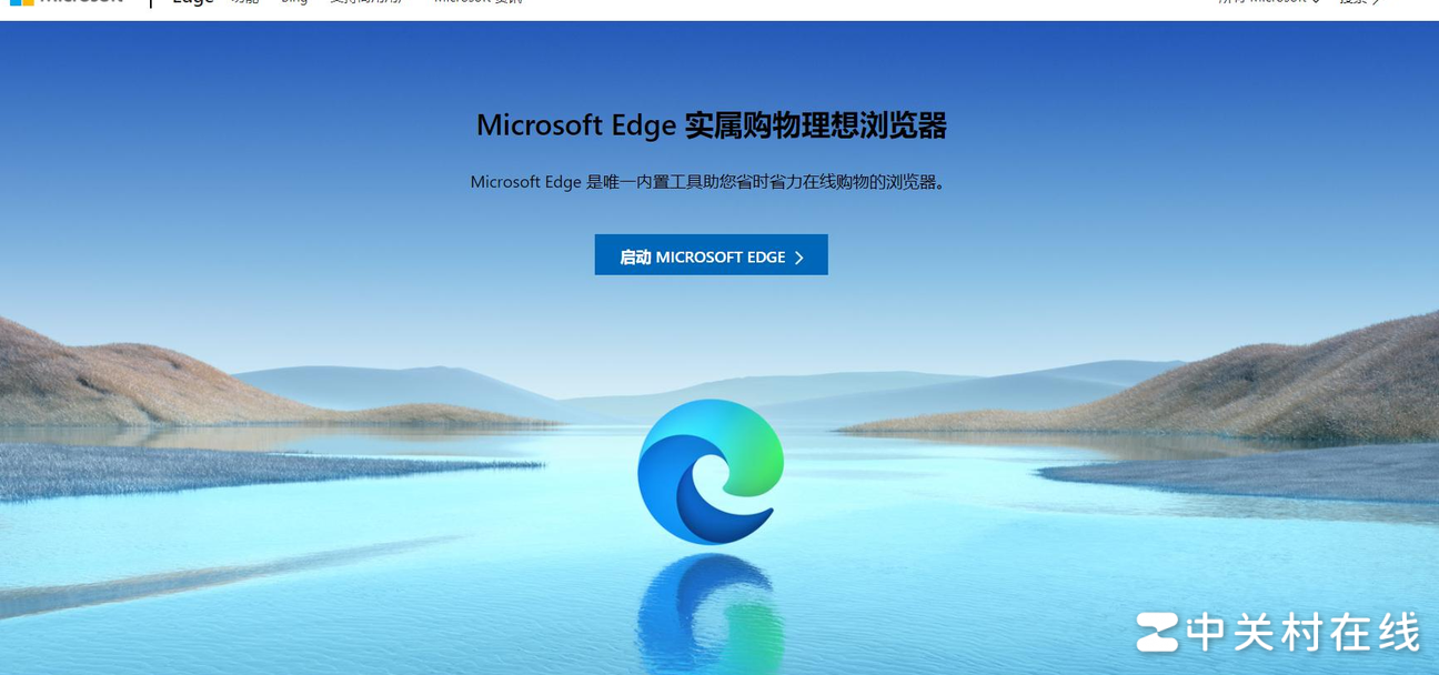 Edge浏览器删除后如何重装