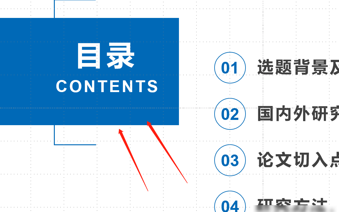 PPT模板自带动画揭秘