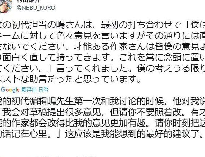 漫画家该不该盲从编辑意见？