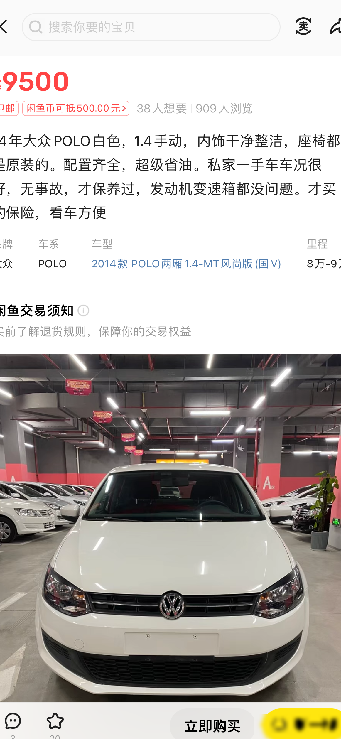一万块买大众Polo靠谱吗
