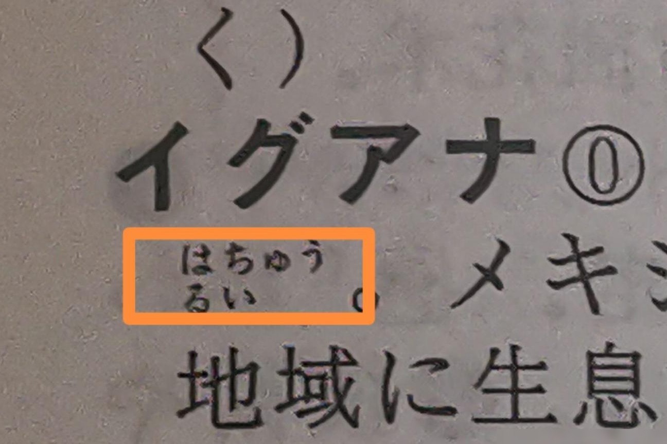 日语假名小字体输入法