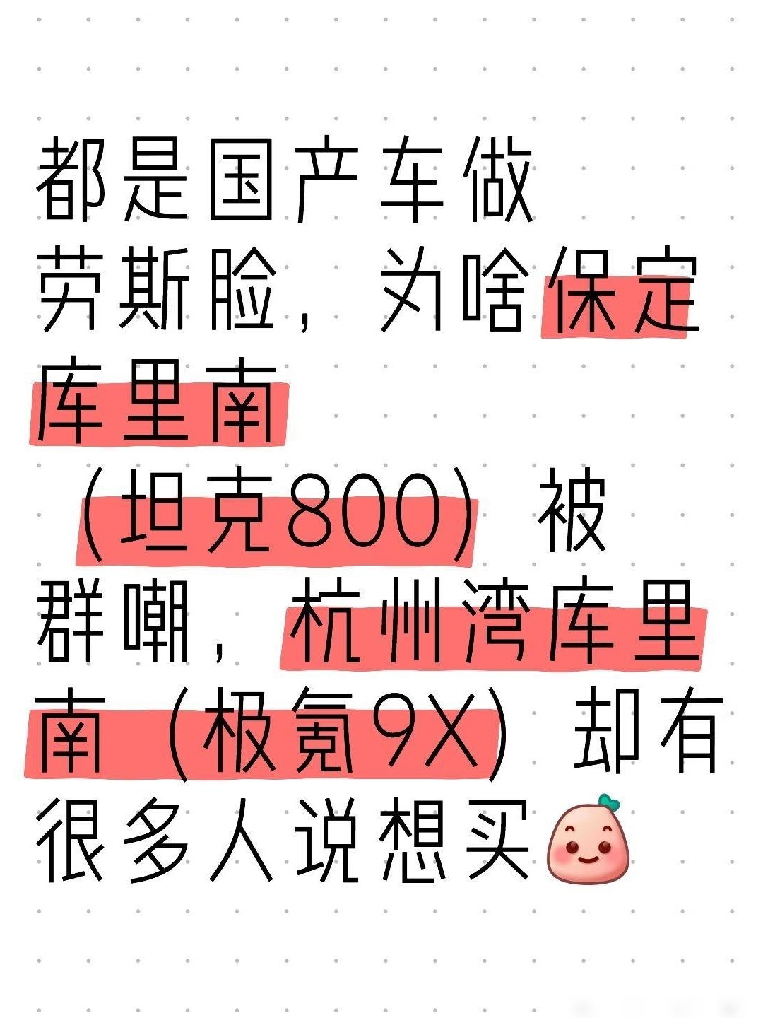 坦克800 vs 极氪9X，为何口碑两极？